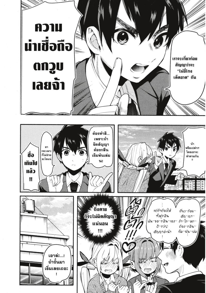 Kimi no koto ga Dai Dai Dai Dai Daisuki na 100 nin no Kanojo 2 (27)